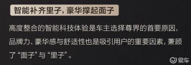 智能革命，豪华新生！尊界S800以双重价值重塑百万座驾标杆