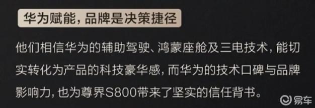 智能革命，豪华新生！尊界S800以双重价值重塑百万座驾标杆