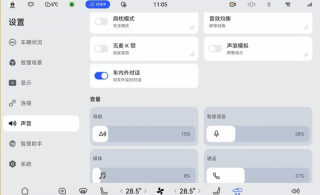 新年“焕”新车，智界开年红大版本OTA升级让智慧出行更懂你