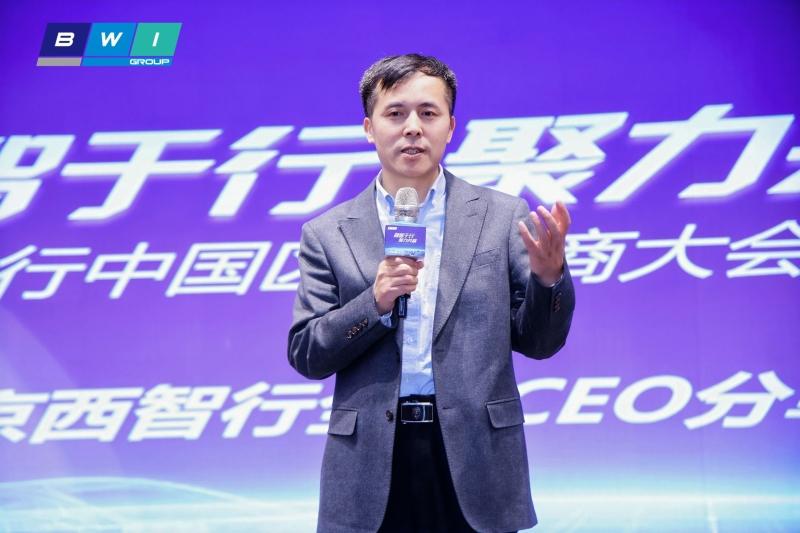 京西智行召开中国区供应商大会，目标世界一流供应链
