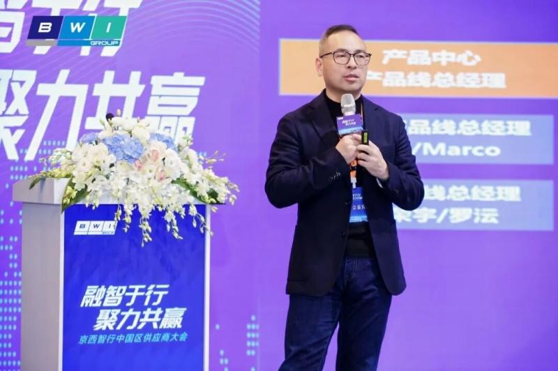 京西智行召开中国区供应商大会，目标世界一流供应链