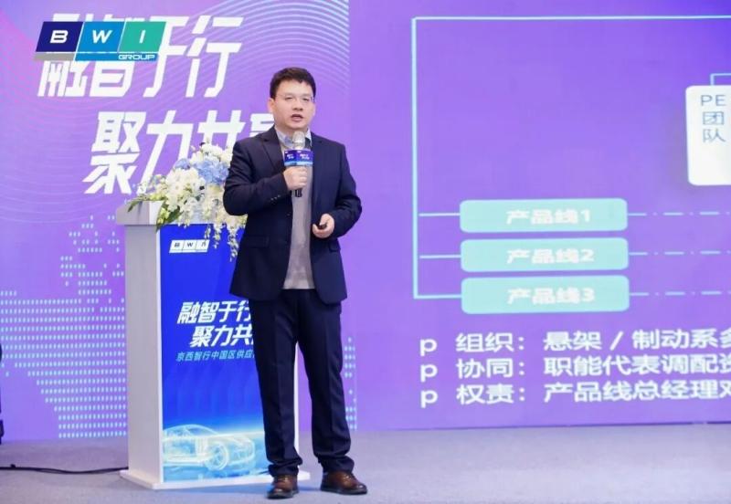 京西智行召开中国区供应商大会，目标世界一流供应链