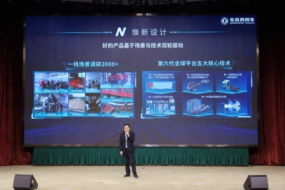 用户不再是旁观者！东风天龙哥俱乐部开启商用车共创新时代