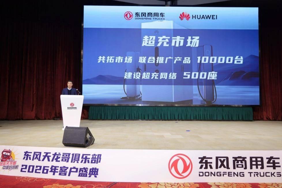 用户不再是旁观者！东风天龙哥俱乐部开启商用车共创新时代