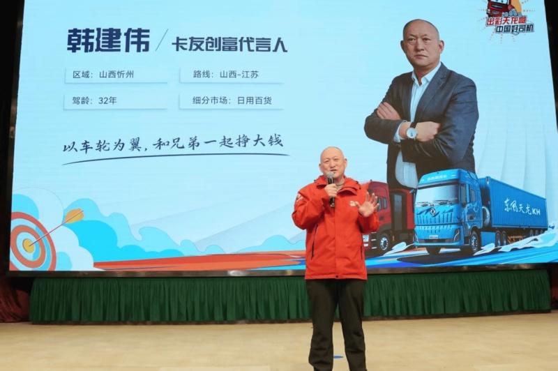 十年同心再启程 东风商用车以客户为核发布KH新品与生态共创蓝图