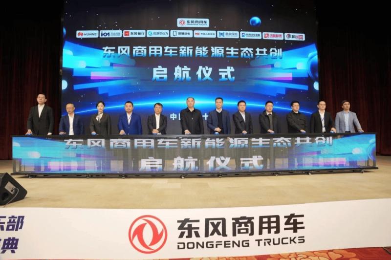 十年同心再启程 东风商用车以客户为核发布KH新品与生态共创蓝图