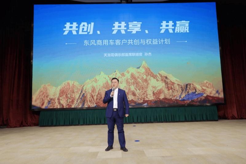 东风商用车：共创新生态，智领新物流