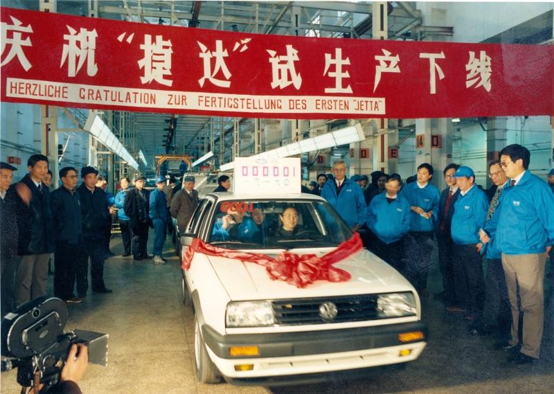与时代同行 启产业新程 一汽-大众成立35周年