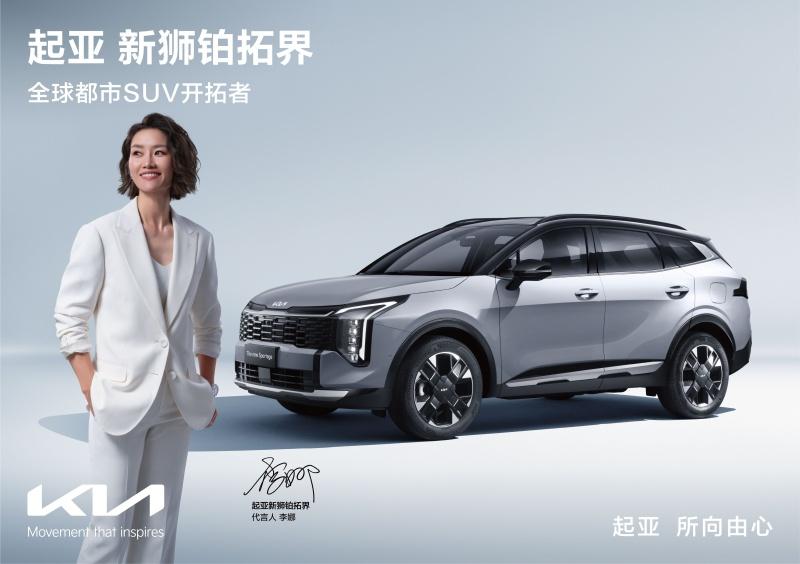 “全国一口价”助力开门红！悦达起亚1月销量达16,201辆，国内销量同比劲增17.6%