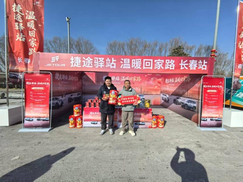 以旅行见新年 捷途驿站温暖回家路，高速护航，镌刻着归乡每一公里的服务温度
