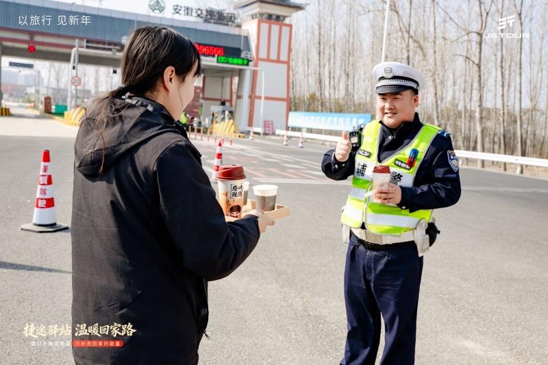 以旅行见新年 捷途驿站温暖回家路，高速护航，镌刻着归乡每一公里的服务温度