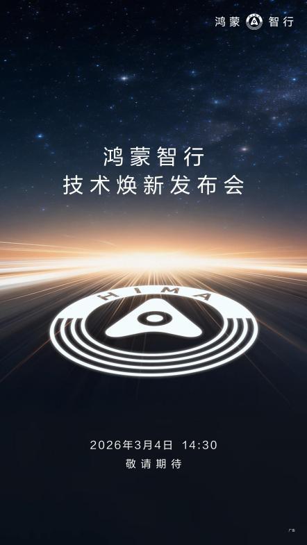 研发投入1876亿背后：鸿蒙智行3月4日再亮剑，为何市场只认尊界？