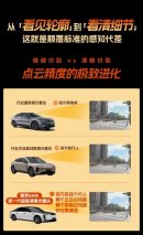 尊界S800或率先搭载新一代高精度激光雷达，助力感知能力再升级