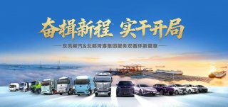 全新创富神器面市，全新菱智PLUS预售，置换一口价7.99万起