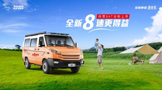 多品牌协同发力，上汽商用车1-2月热销35,969辆，轻客、皮卡、轻卡三线领跑行业