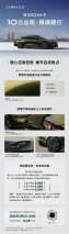 领克10 EM-P全系开放选装“鎏光金”，三大运动组件单独可选