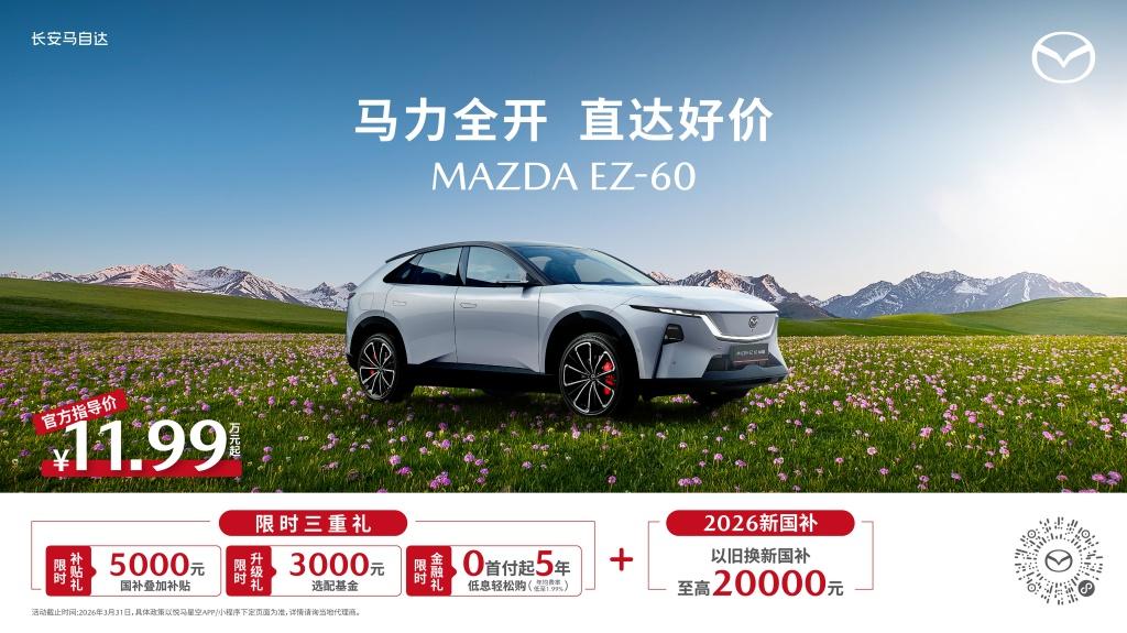 EZ-60首次智能化升级重磅开启 裸眼3D HUD行业首发“3D立牌指引”