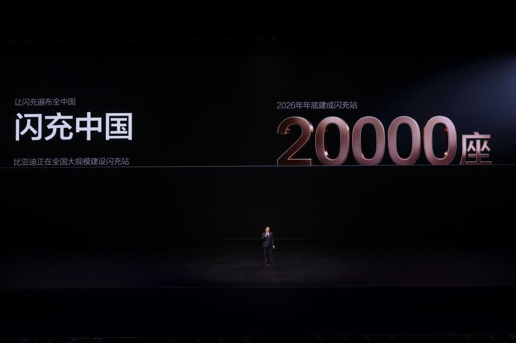 电动化上半场完美收官：比亚迪发布第二代刀片电池及闪充技术