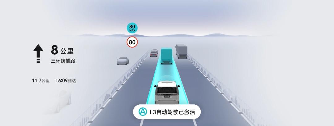 岚图梦想家L3级自动驾驶路测震撼曝光 王炸“珠峰（代号）”即将登场！