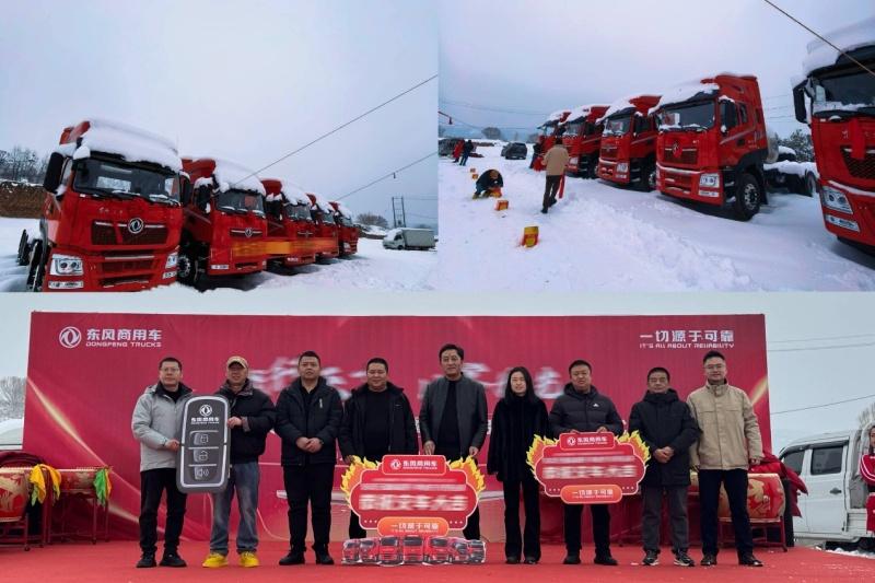 东风商用车抢抓“开门红”，576台龙擎动力牵引车开启马年加速度