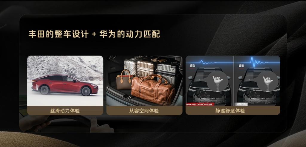 华为DriveONE助力广汽丰田铂智7，重塑高品质出行新体验