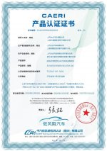 ID. ERA 9X风洞成绩公布 Cd 0.253获中国汽研“低风阻汽车”认证