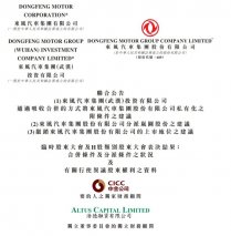 东风集团股份（0489.HK）资本重组方案获高票通过 央企新能源转型打造改革新范本