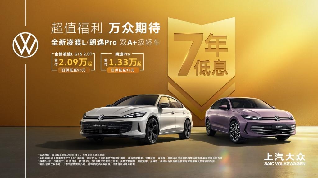 逆势领跑！上汽大众大众品牌2月再夺合资单一品牌销冠