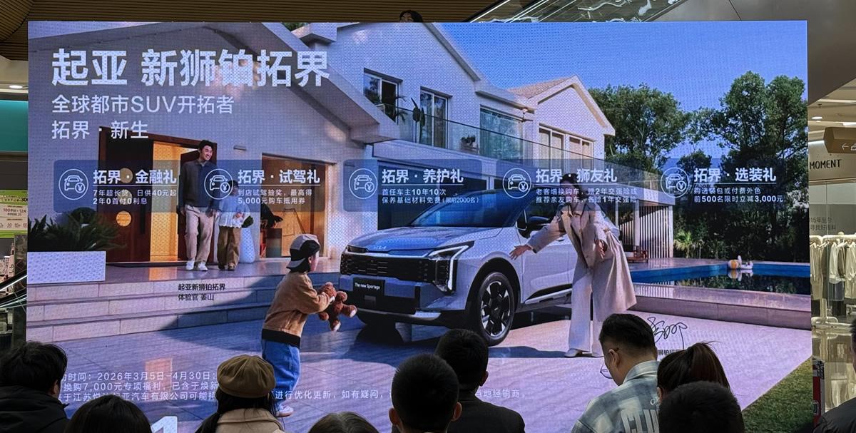 全新外观内饰，配1.5T、2.0T双动力，起亚新狮铂拓界成都上市