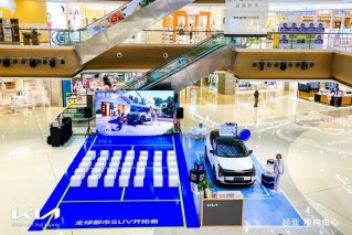 全球800万用户信赖之选 起亚新狮铂拓界诚意上市 全国统一“焕新一口价”10.99万元起