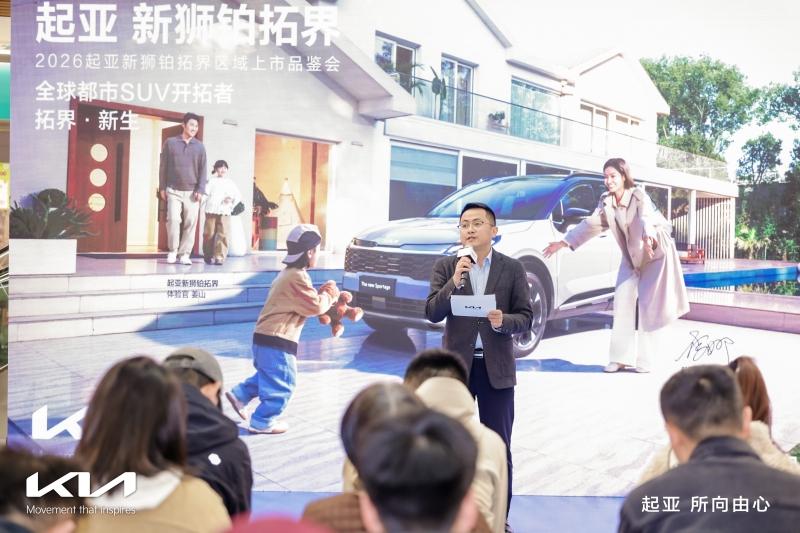 全球800万用户信赖之选 起亚新狮铂拓界诚意上市 全国统一“焕新一口价”10.99万元起