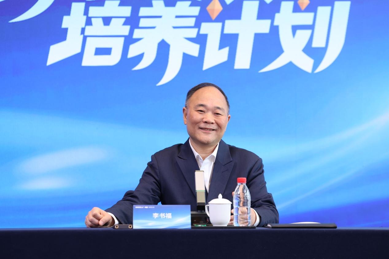 吉利控股集团和芯位科技共同启动“跨时代跃迁人才培养计划”从高中毕业生中直接选拔“特才”