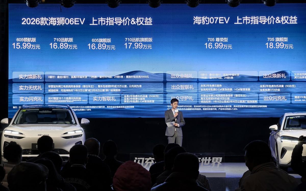 迈入闪充时代！2026款海狮06EV、海豹07EV、海豹08王炸678正式登陆蓉城