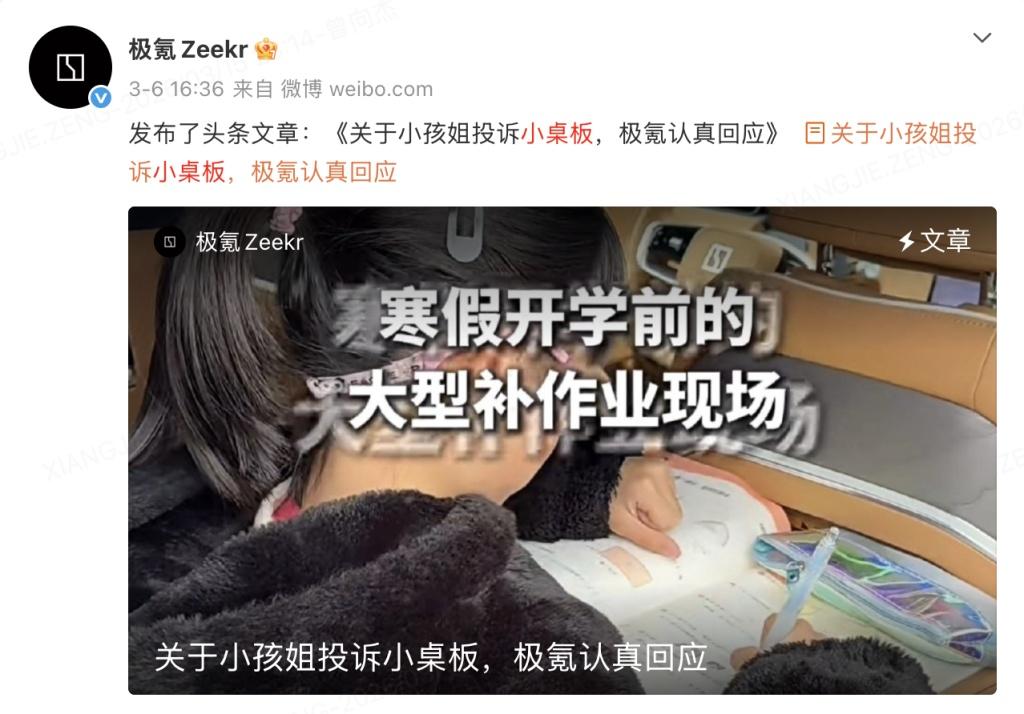 极氪8X未发先火！顶级供应链“组团”背书“新公路之王”