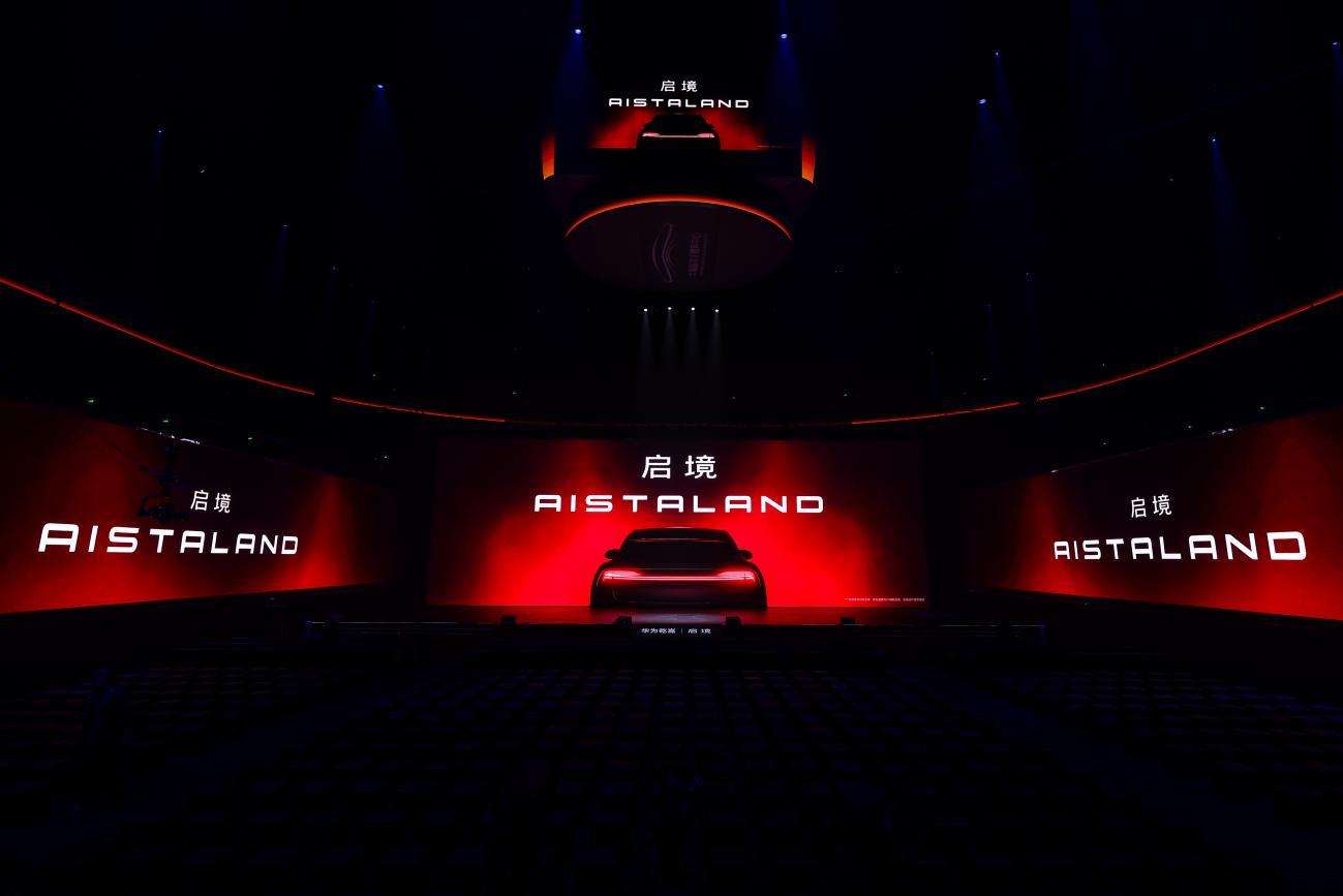 华为乾崑丨启境AISTALAND品牌发布，新一代智能猎装GT7首秀开启盲订