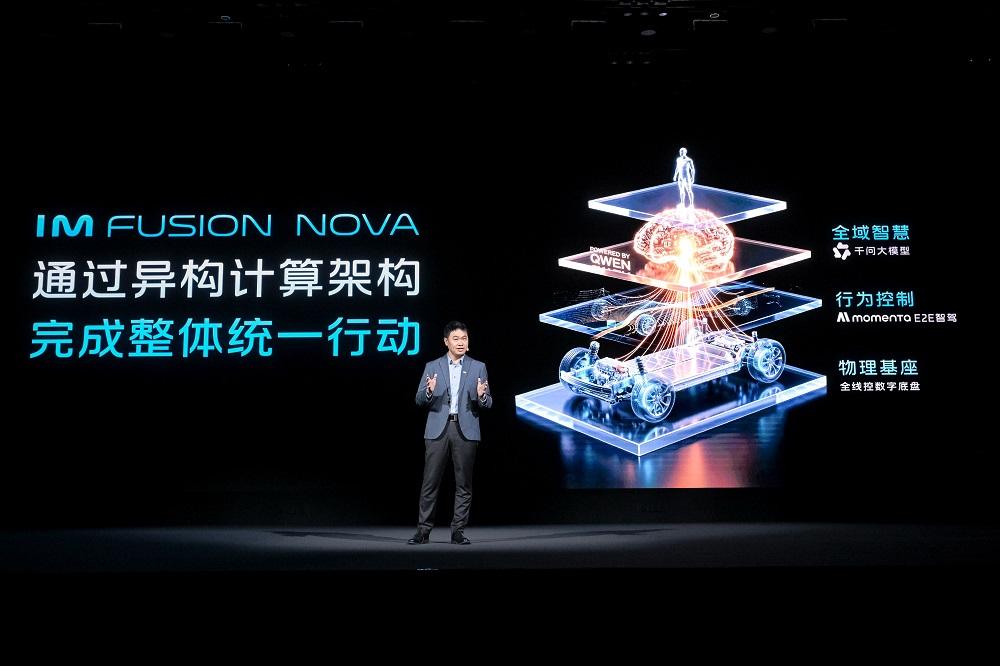 全球首搭千问大模型！智己重磅发布AI超级智能体，智己LS8即将开启预售