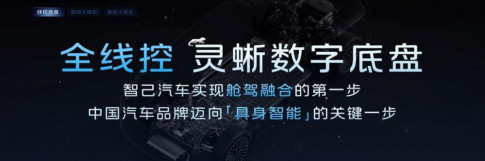 全球首搭千问大模型！智己重磅发布AI超级智能体，智己LS8即将开启预售