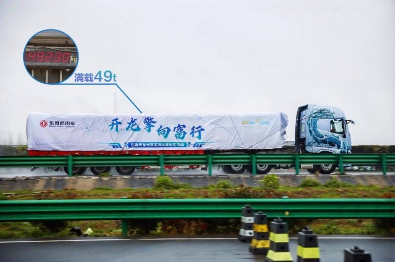 “开龙擎 向富行” 阜阳至杭州赵师傅带货试车 东风新KL 600马力综合油耗29升