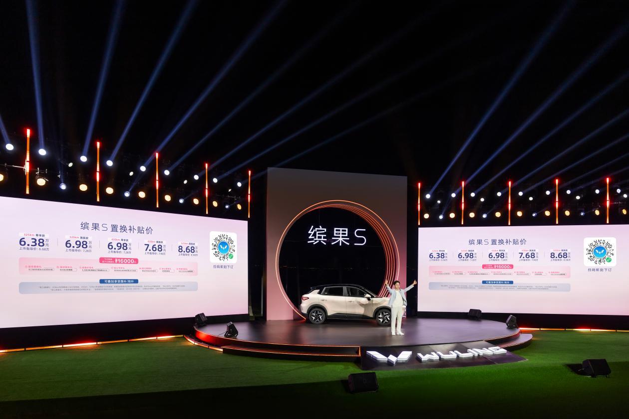 长续航更缤纷！缤果S 525km旗舰款进阶上市，置换补贴价8.68万元