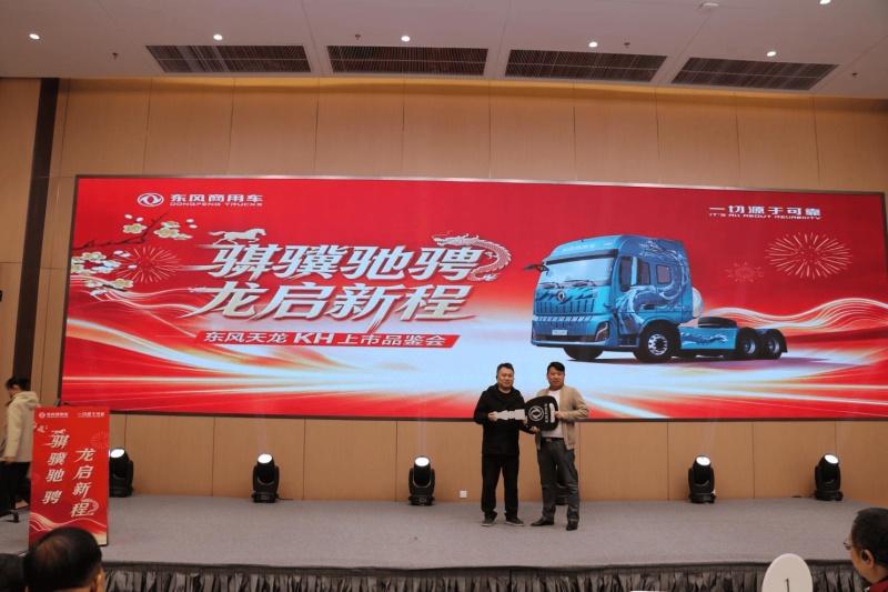 骐骥驰骋 智启新程——东风新天龙34.66万元起，五城上市斩获千台订单！