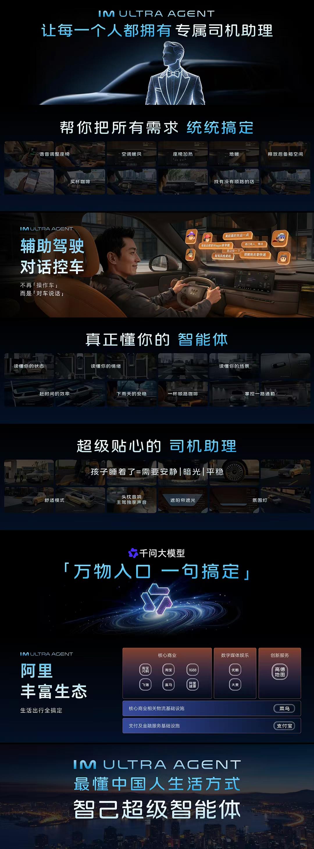 实锤了！智⼰LS8将搭载千问⼤模型+线控底盘，3⽉26⽇开启预售