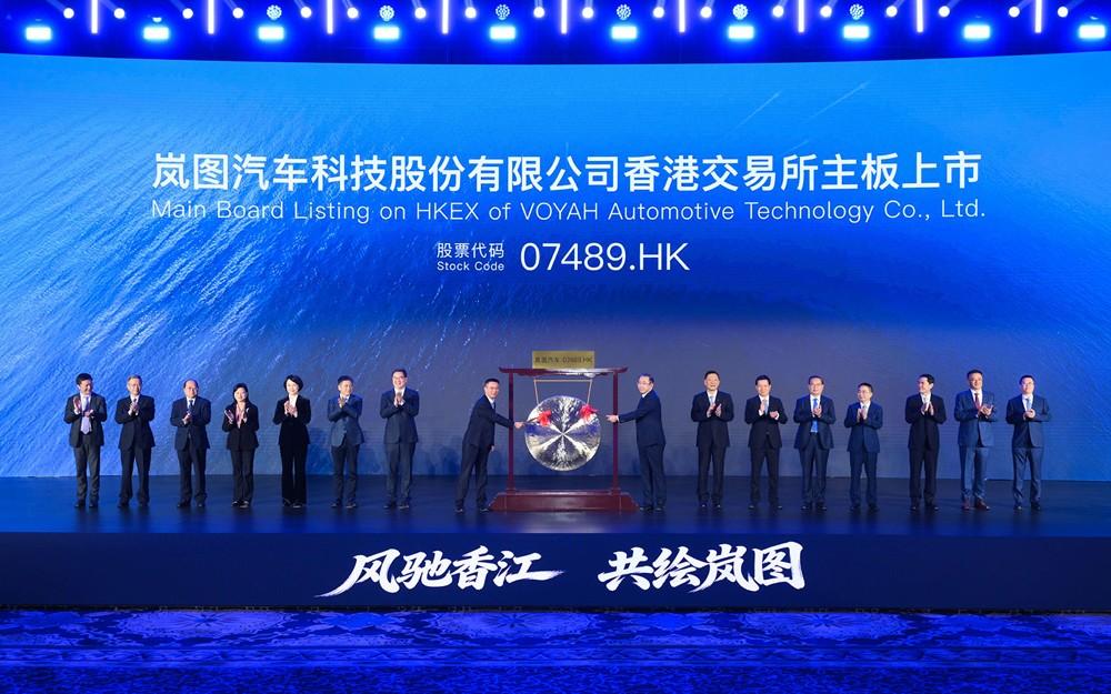 “央国企高端新能源汽车第一股”诞生！岚图汽车在港交所挂牌上市
