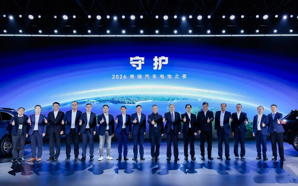 真安全、真绿色、真生态，2026奇瑞汽车电池之夜发布能源新战略