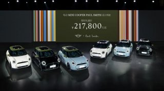 电动MINI COOPER PAUL SMITH设计师款中国上市，售价21.78万元起