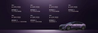 新阿维塔12开启预售 29.99万元起