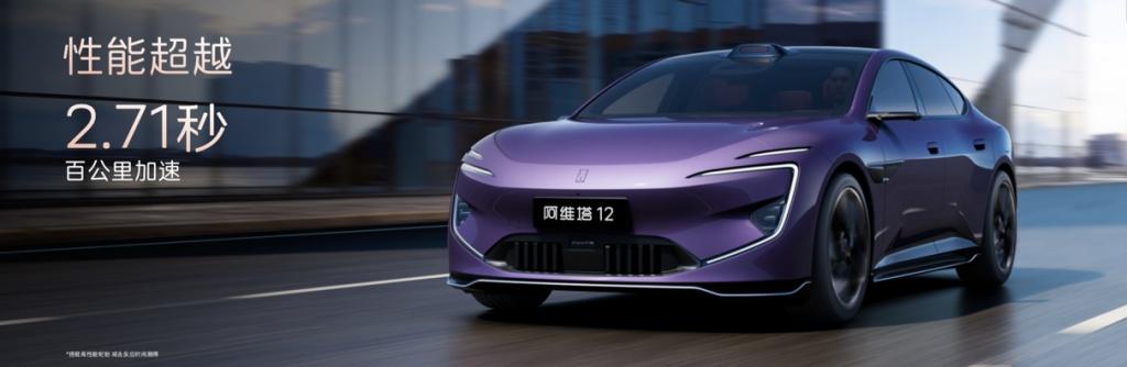 新阿维塔12开启预售 29.99万元起