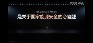 油价重回9元时代？比亚迪闪充给出最优解
