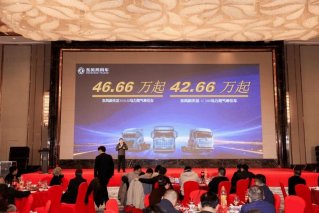 骐骥驰骋 智启新程圆满收官 银川站发布天龙KH630售价46.66万元起