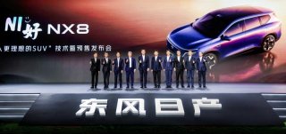 日产汽车新能源SUV元年序幕开启