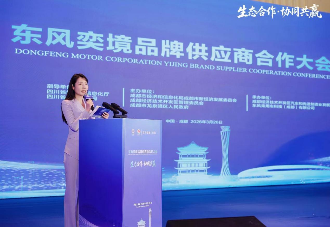 全球顶级供应链共同托举华为乾崑打造旗舰品牌奕境